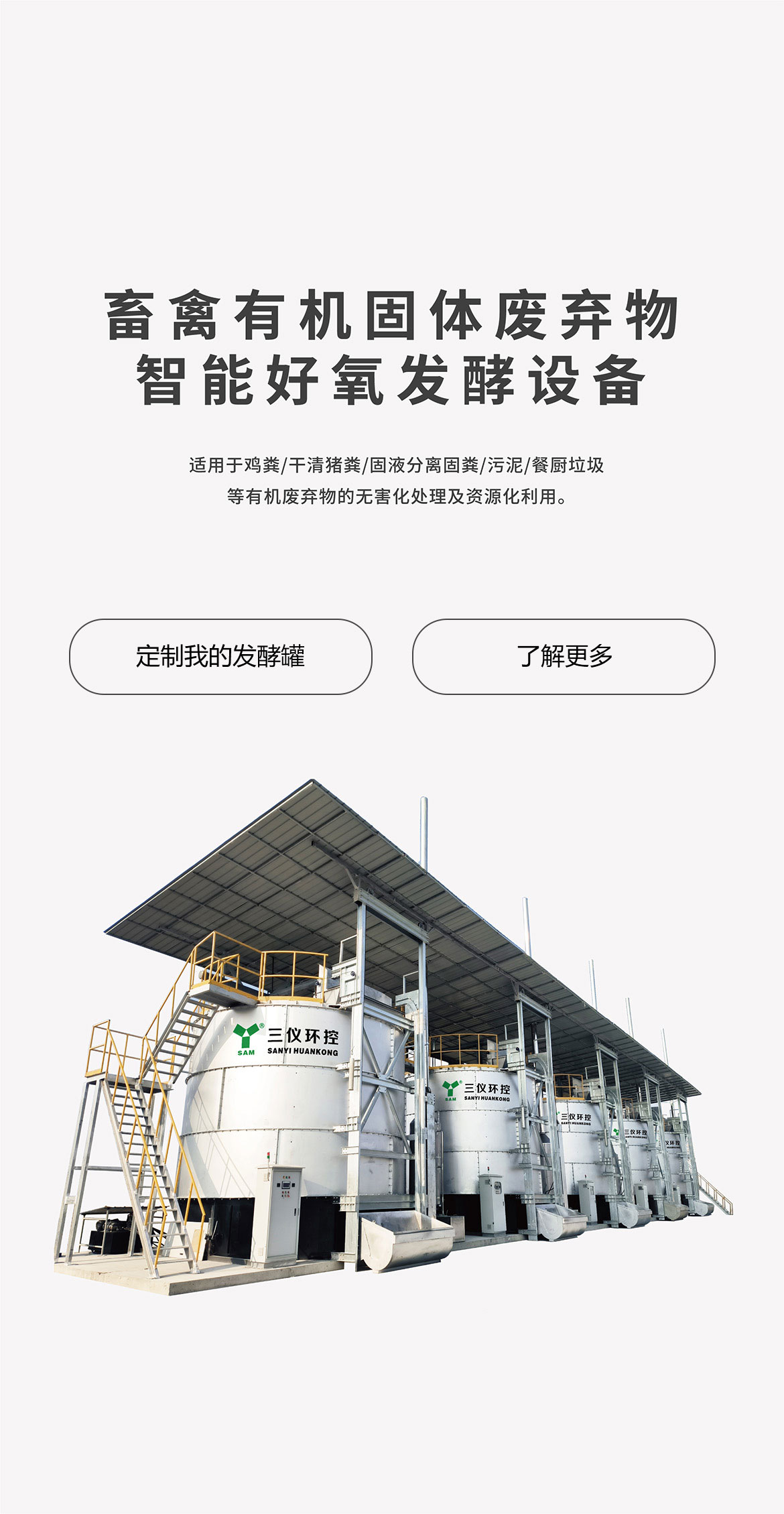 山東菏澤三儀生物工程有限公司