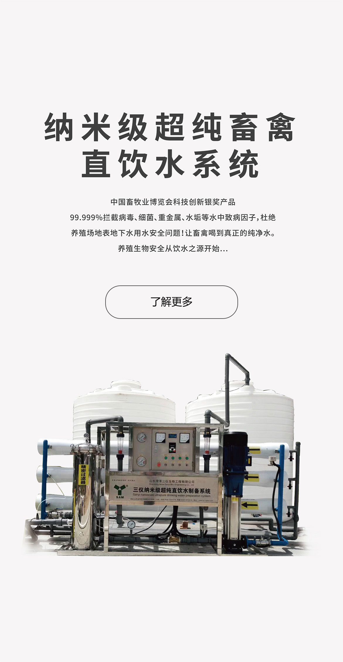 山東菏澤三儀生物工程有限公司