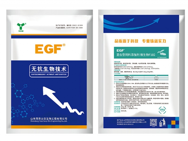 EGF 200g 水產(chǎn)海珍品專用
