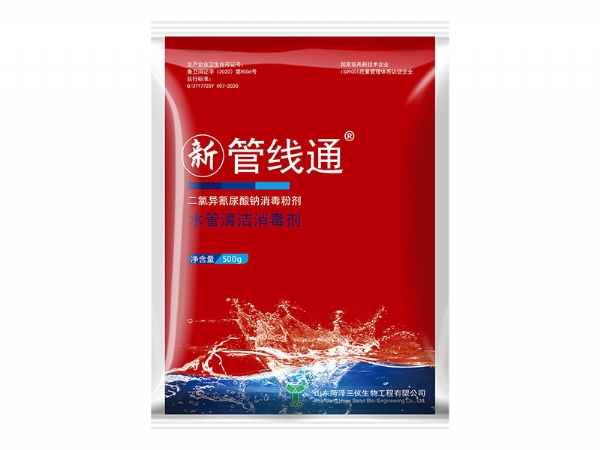 新管線通