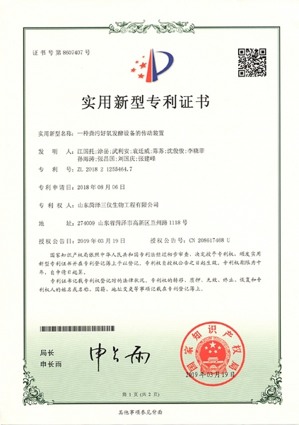 實用新型 一種畜禽糞污好氧發(fā)酵設備的傳動裝置