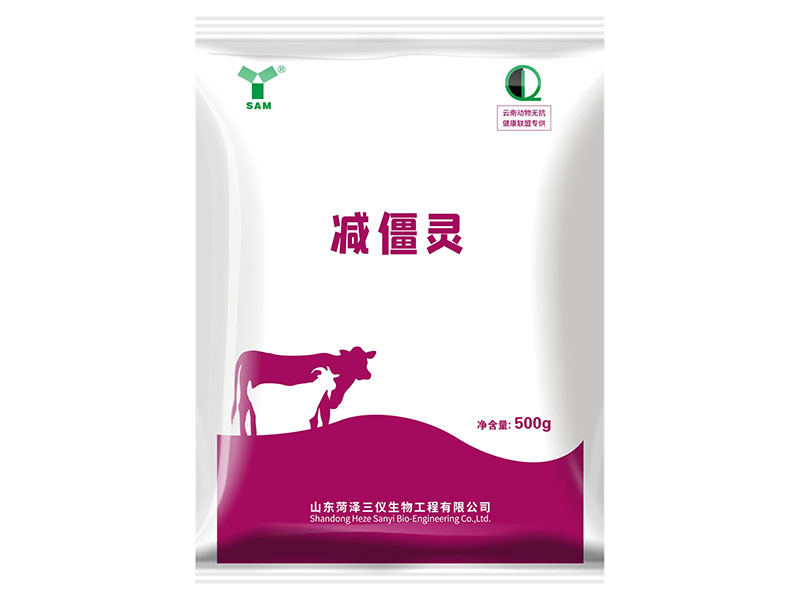 反芻專用